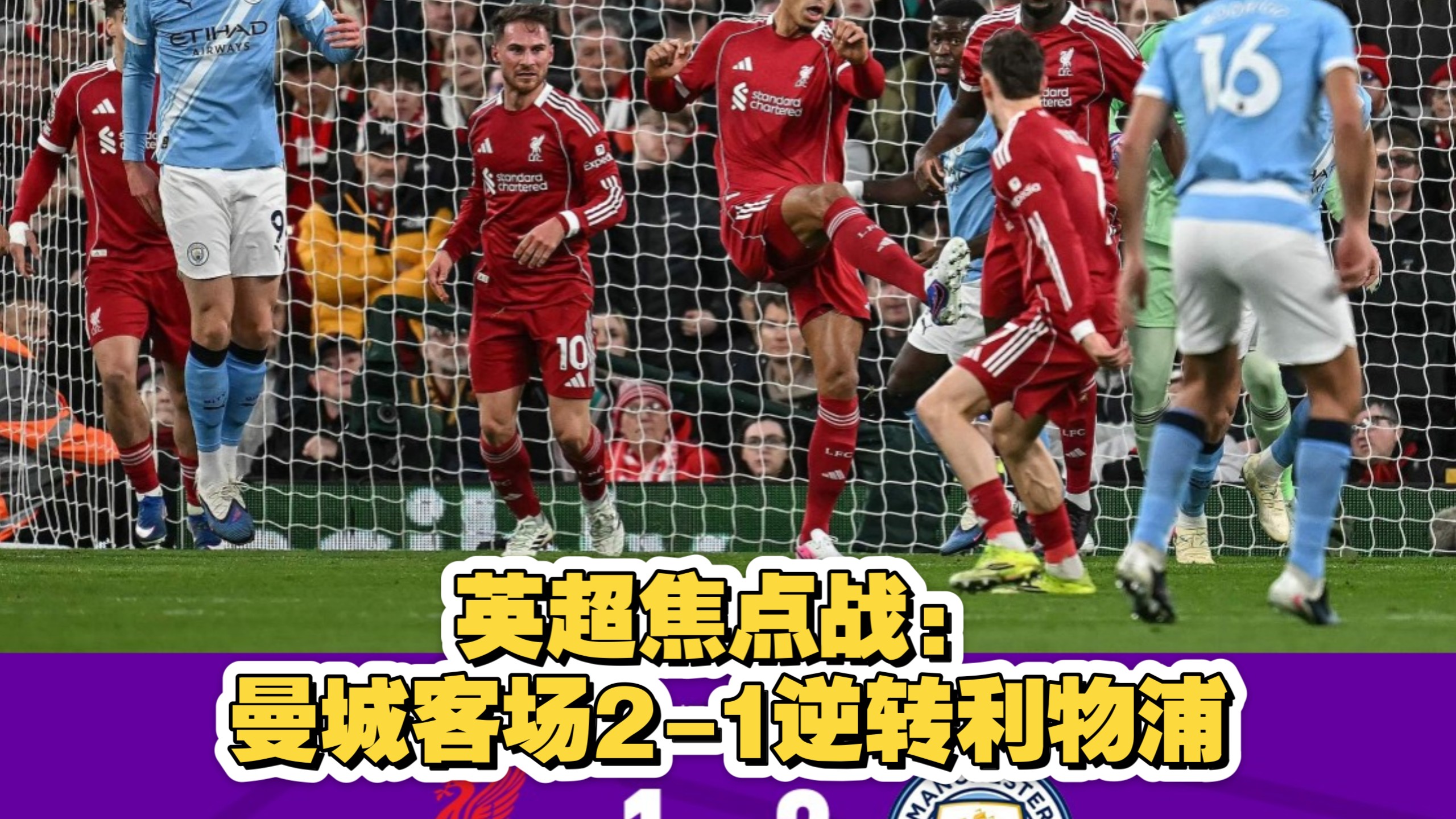 今晚NBA总决赛焦点战,曼城绝杀压哨,赛场秩序良好,年轻球员得到机会的简单介绍 今晚NBA总决赛焦点战,曼城绝杀压哨,赛场秩序良好,年轻球员得到机会的简单介绍